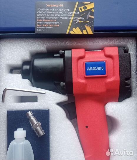 Пневмогайковерт 1290Нм 1/2