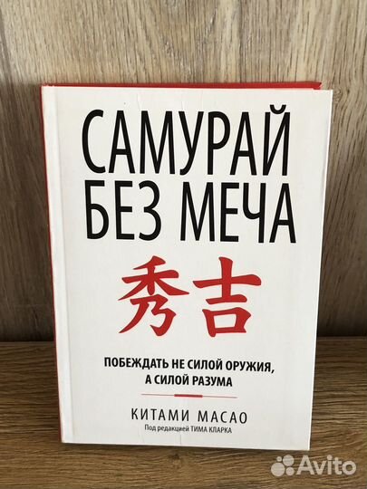 Книга для развития