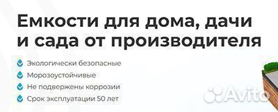 Пластиковые емкости наземные