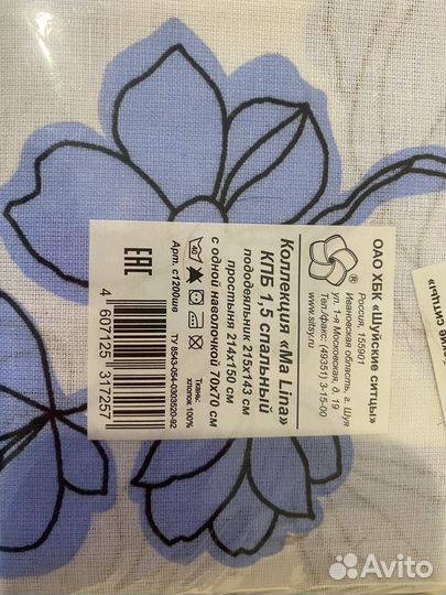 Постельное белье