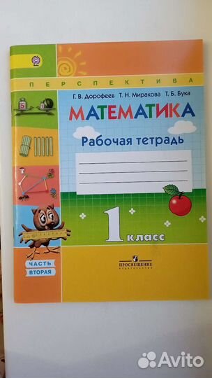 Рабочая тетрадь Математика 1 класс