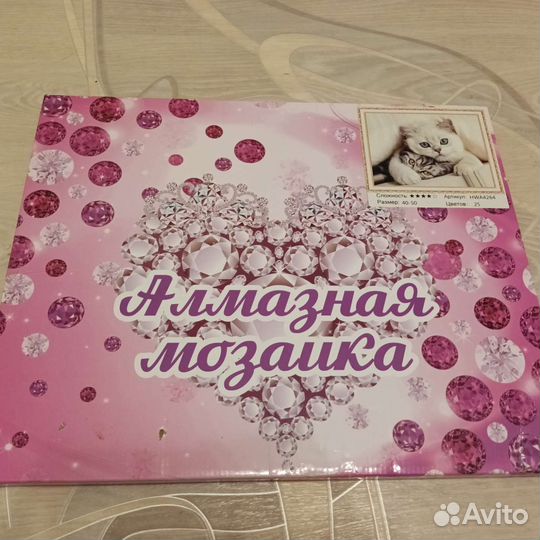 Алмазная мозаика