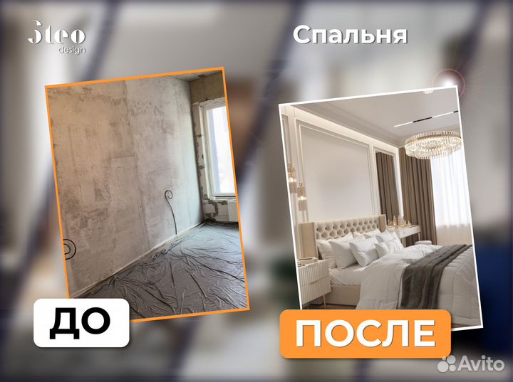 Дизайнер интерьера Ремонт квартир под ключ