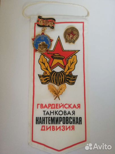 Кантемировская дивизия значок вымпел Суздаль сцуп