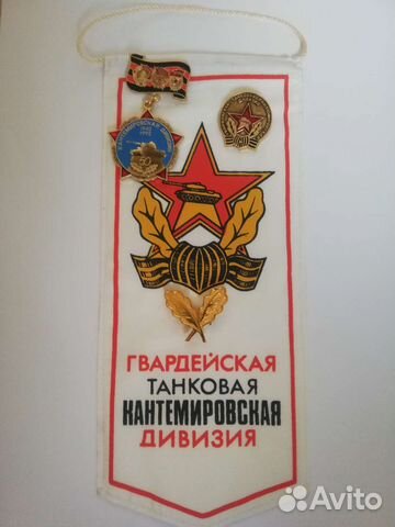 Кантемировская дивизия значок вымпел Суздаль сцуп