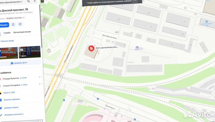 Утеплитель Изовер / Isover