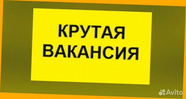 Сборщица продукции Спецодежда Выплаты в срок без опыта