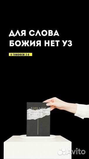 Подарю Евангелие,Новый Завет в любой точке России