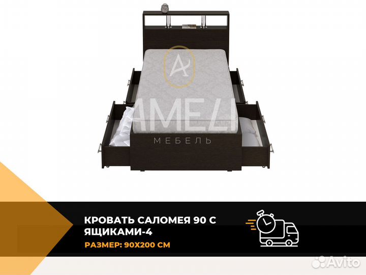 Кровать 90х200 см