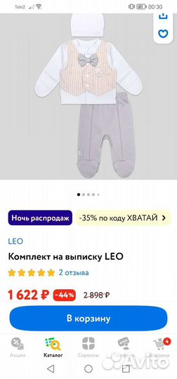 Комплект на выписку