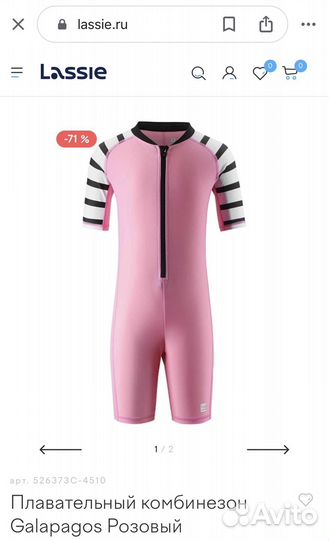 Плавательный комбинезон Reima 140