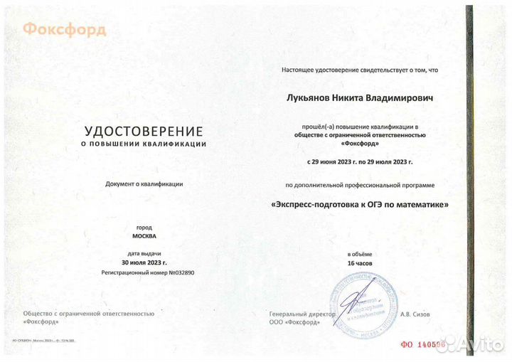 Репетитор по математике и информатике, огэ, егэ