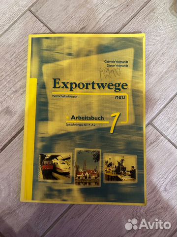 Рабочая тетрадь Exportwege 1 Arbeitsbuch