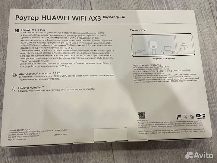 Wifi роутер Huawei ax3