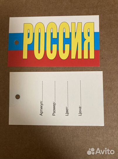 Этикетки для одежды