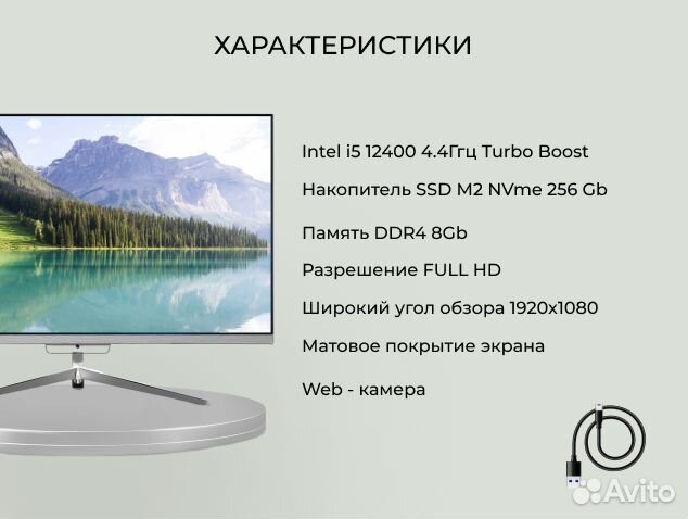 Моноблок новинка 27