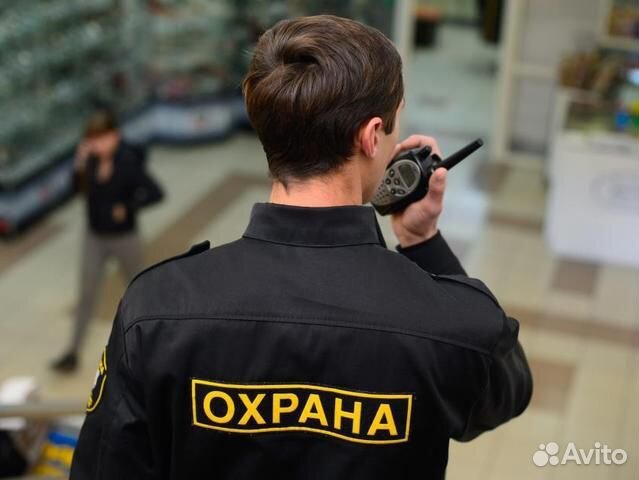 Охранник