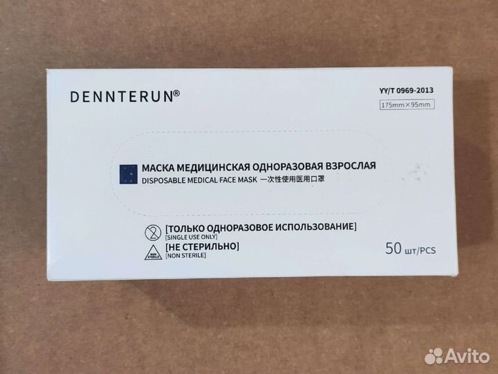 Маска медицинская 50 штук в упаковке