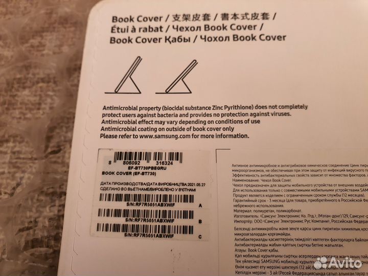 Чехол Samsung Galaxy Tab S7+, S7 FE оригинальный