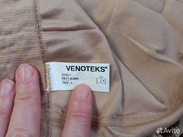 Колготки для беременных