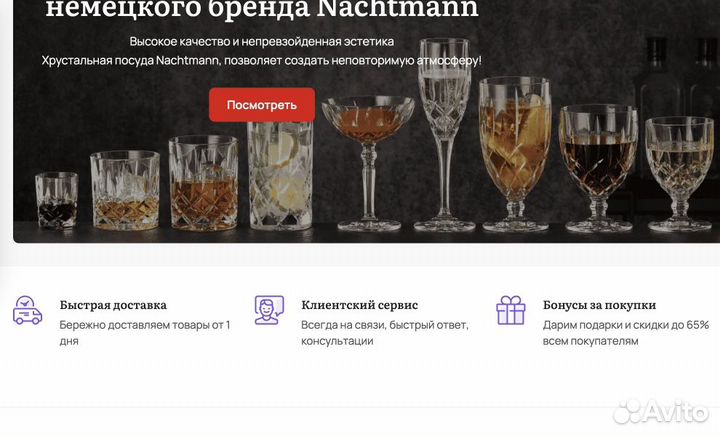 Интернет магазин посуды и товаров для дома