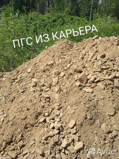 Песок Пгс Из Карьера