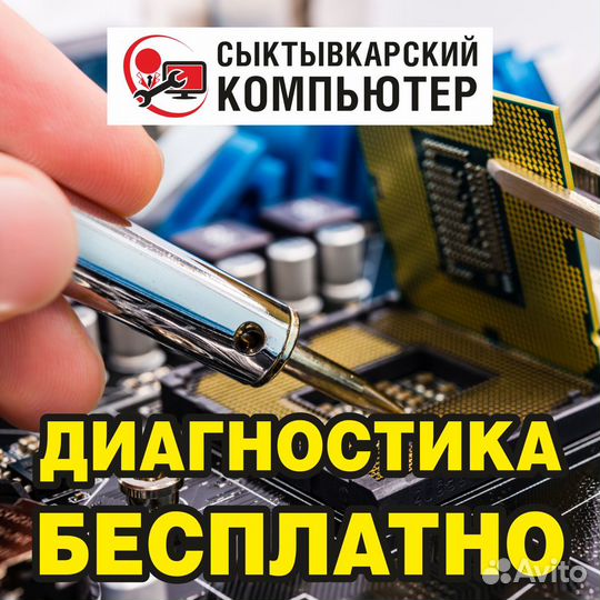 Мощный игровой компьютер