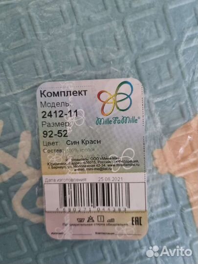 Новогодний костюм