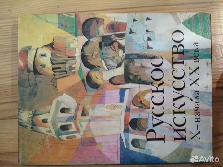 Книги о живописи