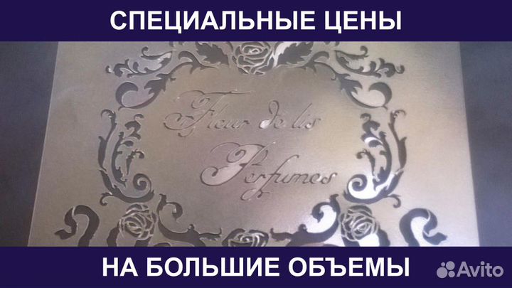 Изготовление Трафаретов Из Пластика Пленки пэт