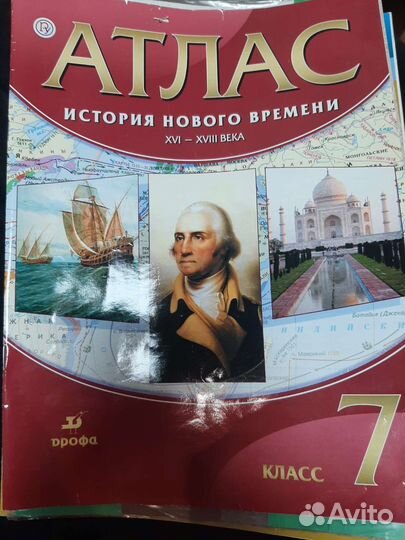 Атлас