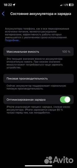 iPhone X, 64 ГБ