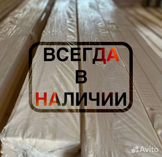 Доска половая 