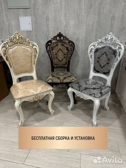 Стулья и кресла кухонные / Бесплатная доставка