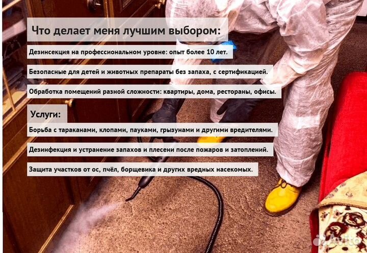 Средство против тараканов клопов и крыс