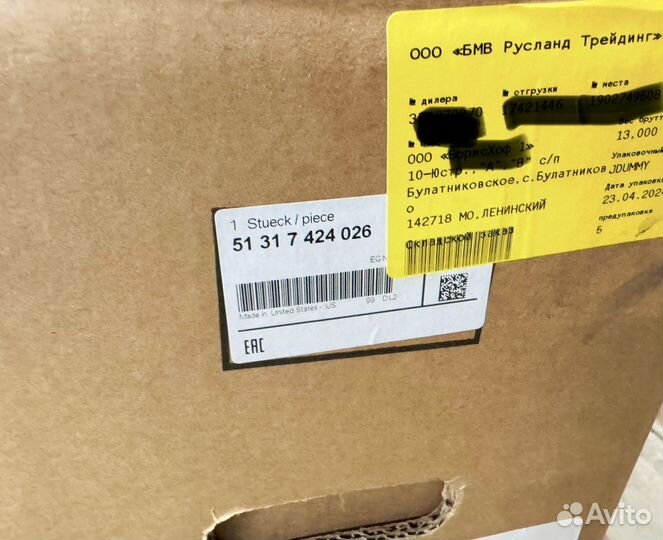 Оригинальное Заднее стекло Bmw 51317424026