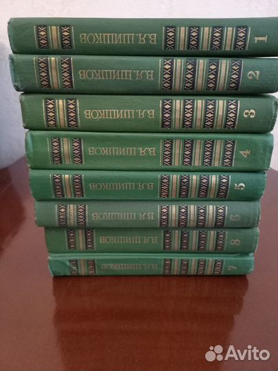 Шишков В.Я. Собрание сочинений