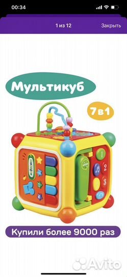 Развивающие игрушки