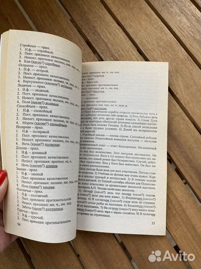 Домашняя работа по русскому языку 10-11 класс