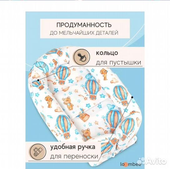 Кокон для новорожденных