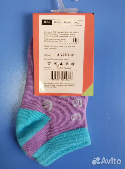 Носки детские