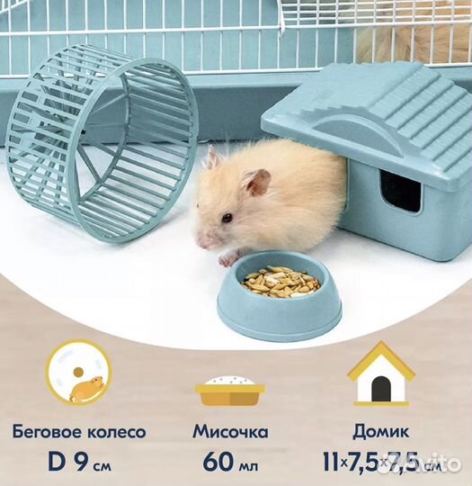 Новая клетка для хомячков, в упаковке