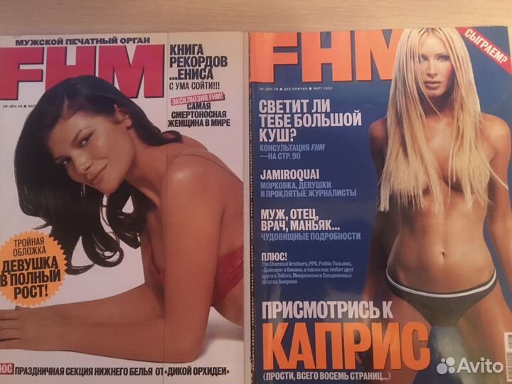 Журнал FHM