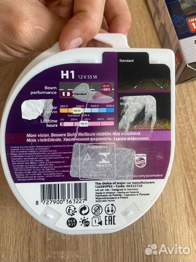 Лампа автомобильная H1 VisionPlus 12V (55W) 2 шт