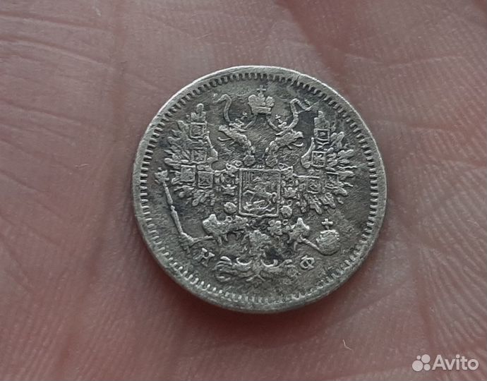 10 копеек 1879 год