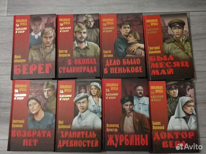 Книги любимая проза сделано в СССР
