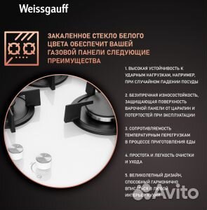 Газовая панель Weissgauff HG 430 WGH