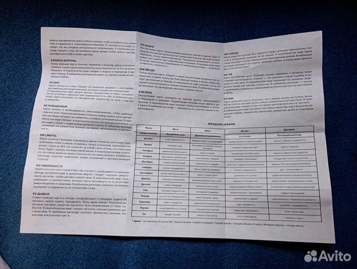 Марсельское taro