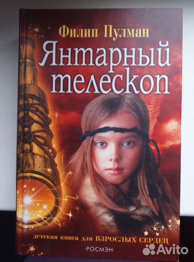 Книги Ф. Пульмана