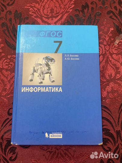 Учебник информатика